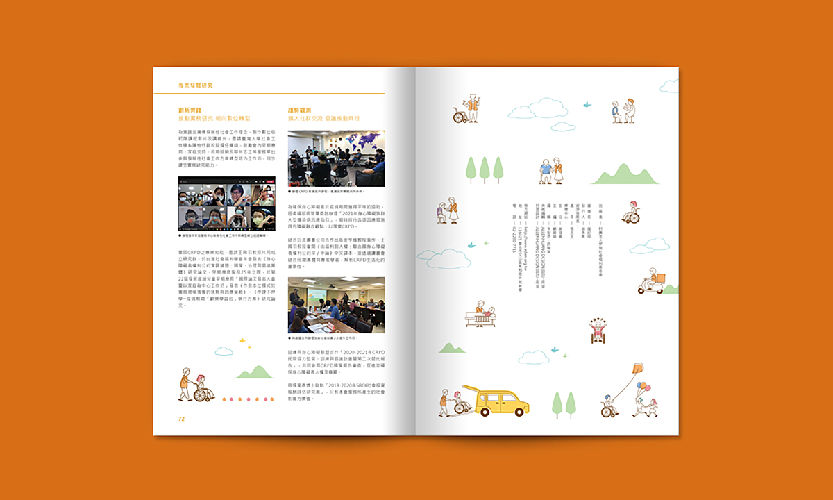 EDEN 伊甸基金會 | 2021年報