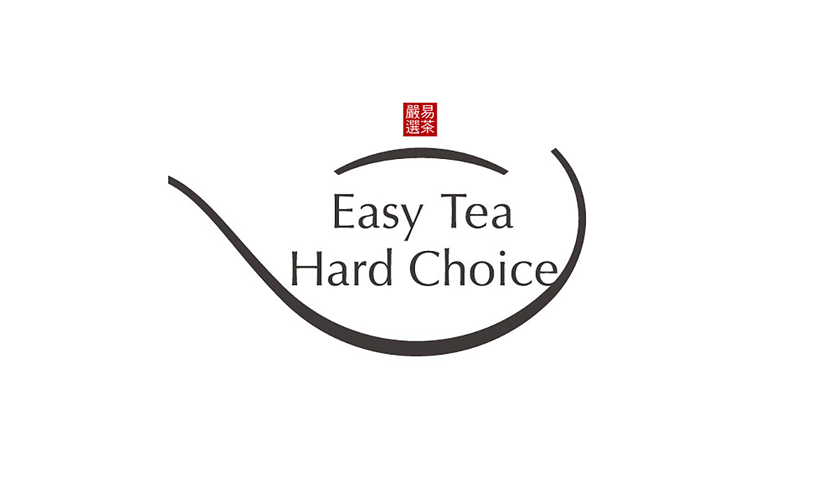 易茶嚴選 Easy Tea Hard Choice | 品牌識別設計