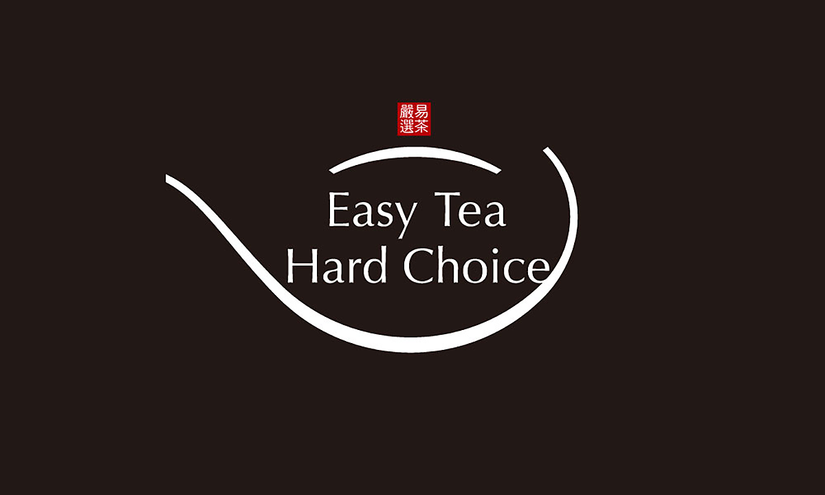 易茶嚴選 Easy Tea Hard Choice | 品牌識別設計