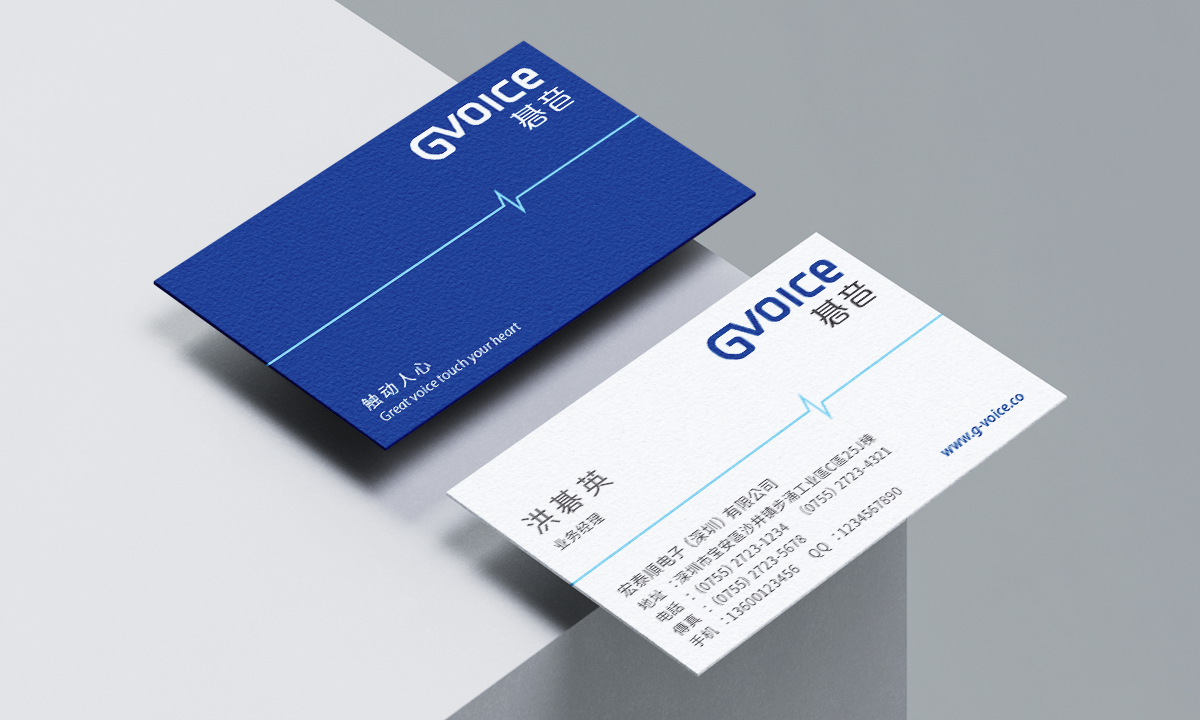 Gvoice 碁音 | 品牌識別設計