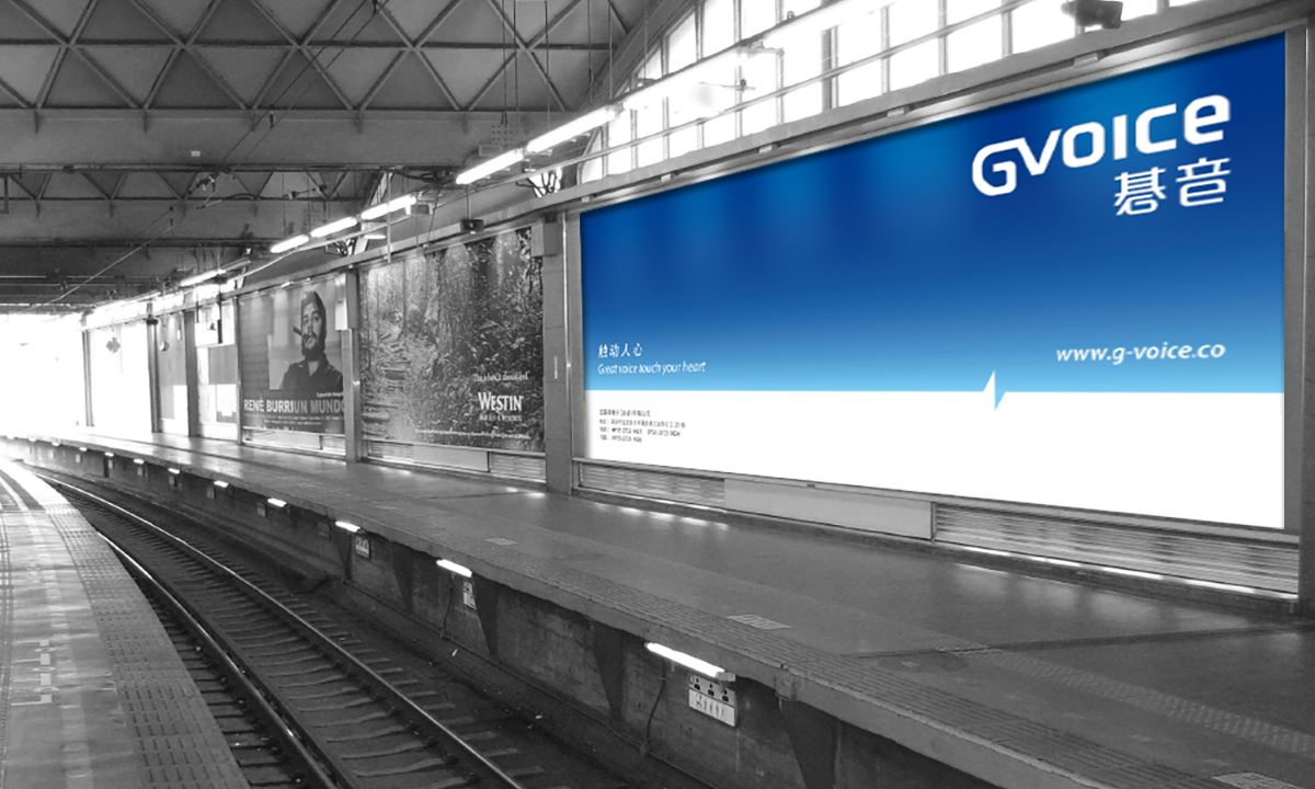 Gvoice 碁音 | 品牌識別設計