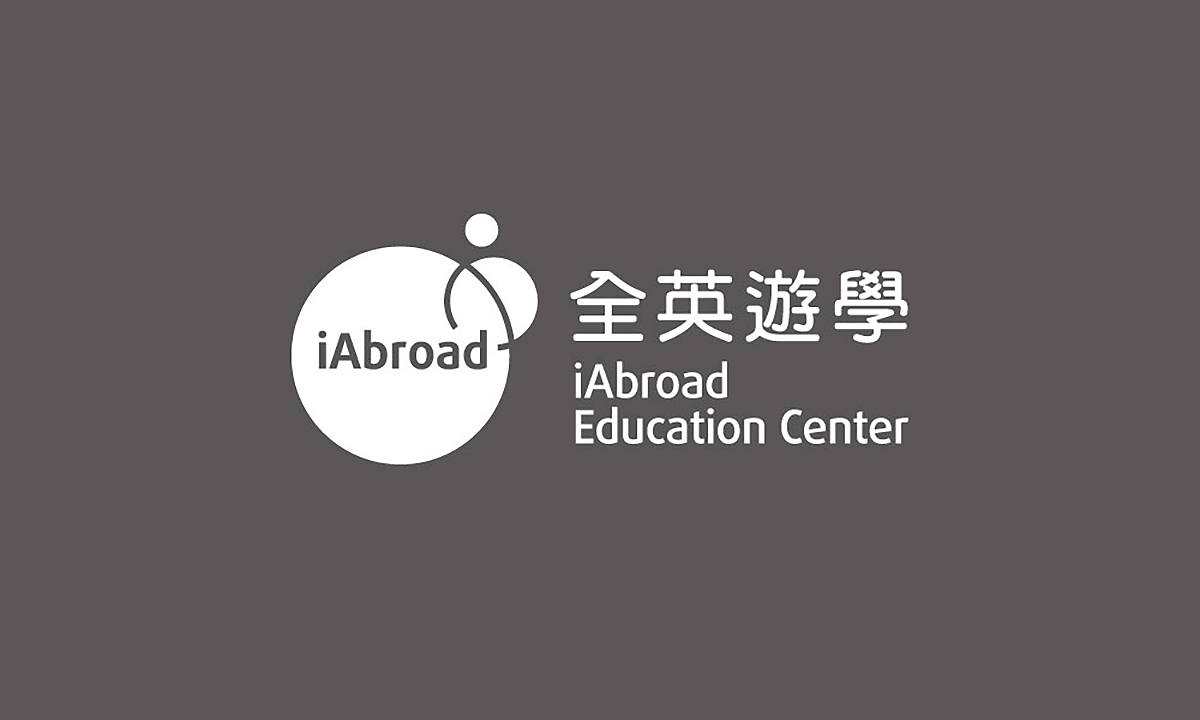 全英遊學 iAbroad | 品牌識別設計