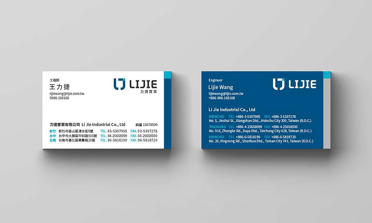 LIJIE | 企業識別設計