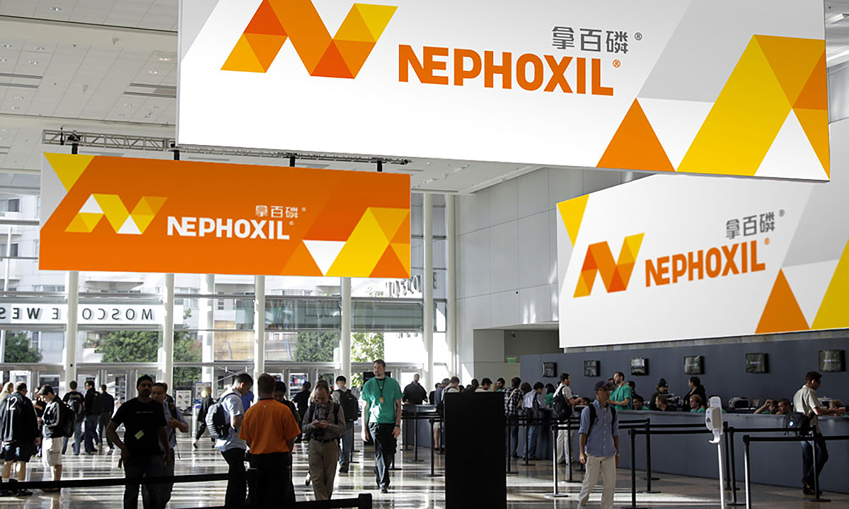 拿百磷 Nephoxil | 品牌識別設計