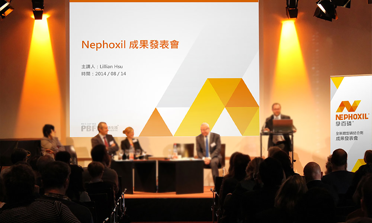 拿百磷 Nephoxil | 品牌識別設計