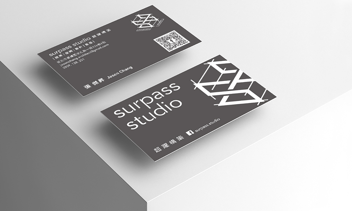 Surpass Studio 超躍構築 | 品牌識別設計
