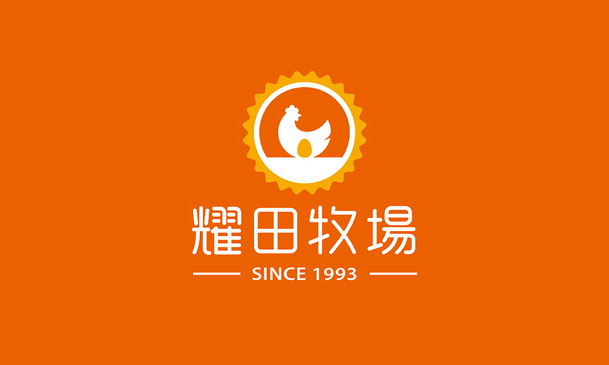 耀田牧場 Yaotian Ranch | 品牌識別設計