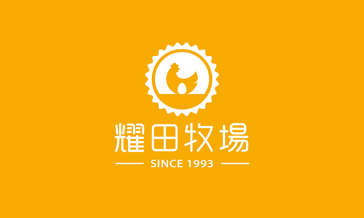 耀田牧場 Yaotian Ranch | 品牌識別設計